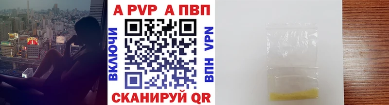 купить наркотик Артёмовск APVP Соль