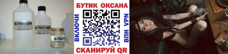 даркнет сайт  Артёмовск  Бутират GHB 