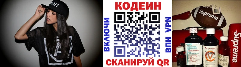 цены наркотик  Артёмовск  кракен как войти  Codein напиток Lean (лин) 