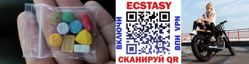 Экстази 250 мг  Артёмовск 