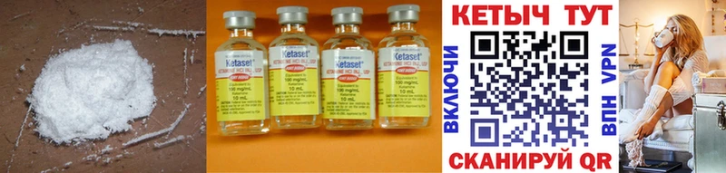 КЕТАМИН ketamine  Артёмовск 