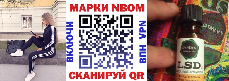 Марки 25I-NBOMe 1500мкг  Артёмовск 