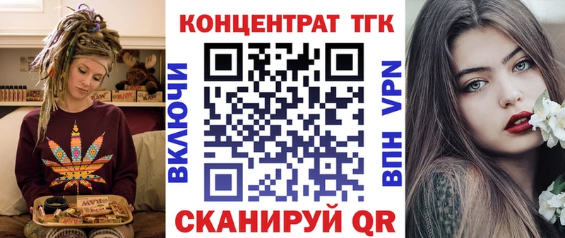 наркотики  Артёмовск  ТГК жижа 